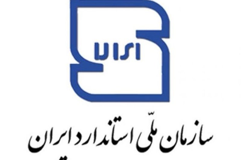 استاندا...